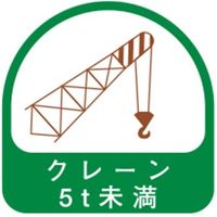 東洋物産工業 ヘルメット用ステッカー