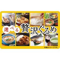 リボンラッピングデザイン封筒でお届け。プレゼントにおすすめ。伊藤忠食品 選べる贅沢グルメギフトカード isc-477792 1枚（直送品）