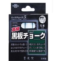 墨運堂 黒板チョーク 白 5本組 30408 1セット（直送品）