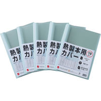 熱製本用カバー 12mm ブルー TCB12A4R 5パック（10枚入/パック*5パック=50枚） アコ・ブランズ・ジャパン（直送品）