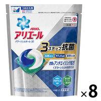 【アウトレット】P&G アリエールパワージェルボール3Dつめかえ用 洗たく洗剤 1セット(144粒：18粒入×8パック)