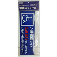 東洋マーク製作所 介護車輌 SD-18（取寄品）