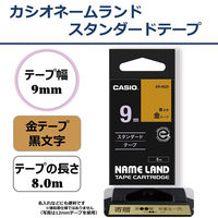 カシオ CASIO ネームランド テープ スタンダード 幅9mm 金ラベル 黒文字 8m巻 XR-9GD（取寄品）