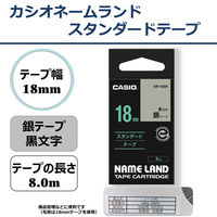 カシオ CASIO ネームランド テープ スタンダード 幅18mm 銀ラベル 黒文字 8m巻 XR-18SR