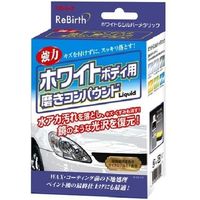 リンレイ ReBirth ボディーコンパウンド