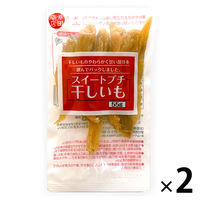 幸田商店 スィートプチほしいも 2袋　干し芋　干しいも　おやつ　お菓子