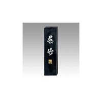 呉竹 墨 智印呉竹 1.0丁型 AA7-10 1個 61-9380-41（直送品）