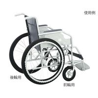 アズワン 車椅子車輪カバー(ノンスリップ&防水) 後輪用 7-5379-02 1袋(2枚)（直送品）