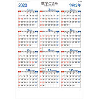 【セール】2020年　壁掛けカレンダー　九十九商会 数字ごよみ TK-9 1部