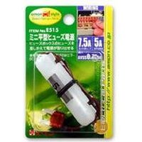 エーモン工業 ミニ平型ヒューズ電源 E515（取寄品）