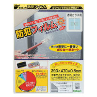 【防犯用品】光 防犯フィルム 透明ガラス用2枚入 390×470 BGF4739 1パック（2枚）
