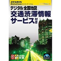 ソースネクスト ゼンリンデータコム デジタル全国地図 交通渋滞情報サービス付き （説明扉付きスリムパッケージ版） 0000063600 1個（直送品）