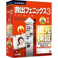 ソースネクスト 救出フェニックス 3 PREMIUM 263440 1個（直送品）