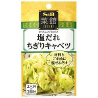 エスビー食品 S&B エスビー 菜館 塩だれちぎりキャベツ 4gX2 x10 2907735 1セット(10個)（直送品）