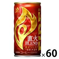 【缶コーヒー】KIRIN FIRE（キリン ファイア） 直火ブレンド 185g 1セット（60缶）