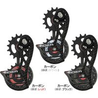 RIDEA Rear Derailleur Cage カーボン（ロゴ：ホワイト） RD2-C66FC-C 4510676118962（直送品）