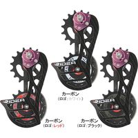 RIDEA Rear Derailleur Cage カーボン（ロゴ：ホワイト） RD5-C66FC-C 4510676119143（直送品）