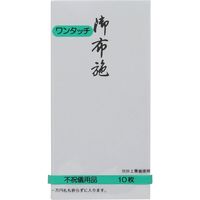 キングコーポレーション 印刷封筒 ワンタッチ万型　白 御布施 TY-209　10枚入×20パック M70057（直送品）
