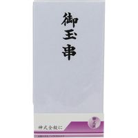 御賜足金 ５本 Amazon | 赤城 不祝儀袋 白黒5本 御霊前 5枚入 キ980021