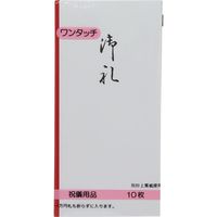 キングコーポレーション 万円型封筒 御礼 TY-108 10枚入×20パック M70327（直送品） - アスクル