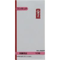 キングコーポレーション 万円型封筒 御礼 TY-108 10枚入×20パック 