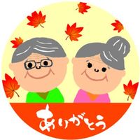 ヤマニパッケージ 敬老の日シール（1） 20-619X 1ケース（直送品）