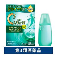 ロートCキューブ プレミアム 18ml ロート製薬【第3類医薬品】