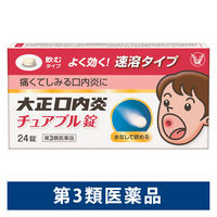 大正口内炎チュアブル錠 24錠 大正製薬 口内炎 咽頭炎 扁桃炎【第3類医薬品】