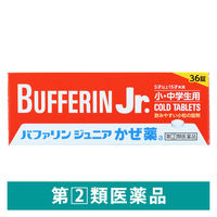 バファリンジュニアかぜ薬a 36錠 ライオン 子ども 総合風邪薬 鼻みず 鼻づまり せき たん 頭痛【指定第2類医薬品】
