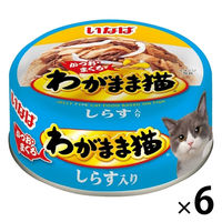 いなば わがまま猫 しらす入り かつお・まぐろ 国産 115g 1セット（1缶×6）キャットフード 缶詰