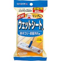 山崎産業 コンドル　フローリング用ウェットシートＥ　２０枚入 19370000200000 1箱（20パック）