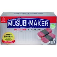 小久保工業所 ランチョンミートむすびメーカー 1セット(10個) KK-361（直送品）