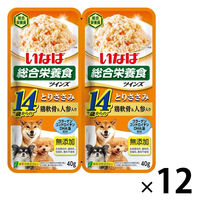 アウトレット】いなば 低脂肪 犬 総合栄養食 とりささみ＆ビーフ 80g 1セット（1袋×48）ドッグフード ウェット - アスクル