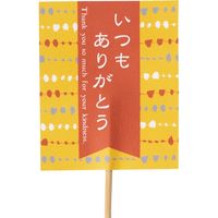 ヘッズ ありがとうフラワーピック-1/和ポップ ARI-FP1 1セット（50本：10本×5パック）（直送品）