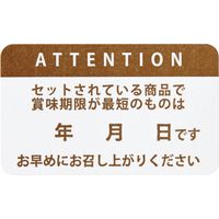 ヘッズ 賞味期限シール/四角-2 SHO-2S 1セット（500枚：100枚×5パック）（直送品）