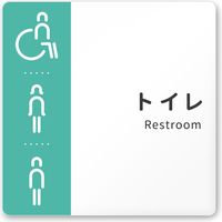 フジタ 医療機関向けルームプレート（案内板） バイカラーデザイン 多目的トイレ 正方形 アクリル 1枚（直送品）