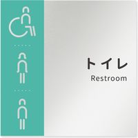 フジタ 医療機関向けルームプレート（案内板） バイカラーデザイン 多目的トイレ 正方形 アルミ 1枚（直送品）