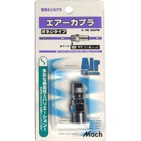 マッハ エアーカプラー 22DPM A-118 フジマック（直送品）