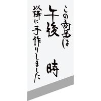 ヘッズ 時間表示ロールシール/タテ（手書）-1 JIH-1RS 1セット（2500枚：500枚×5パック）（直送品）