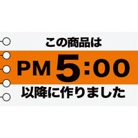 ヘッズ 時間表示ロールシール/PM5時-8 JIH-8RS 1セット（2500枚：500枚×5パック）（直送品）