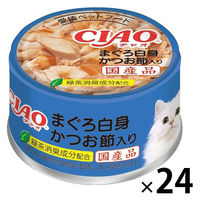 いなば CIAO チャオ まぐろ白身 かつお節入り 国産 85g 1セット（1缶×24）キャットフード 缶詰