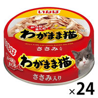 いなば わがまま猫 ささみ入り かつお・まぐろ 国産 115g 1セット（1缶×24）キャットフード 缶詰