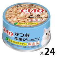 国産品 CIAO 猫缶 まぐろ系 計96缶 ★キャットウェットフードごはんおやつ 国産品 CIAO 猫缶 計96缶 ☆キャットウェットフード・ごはん