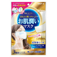 ビースタイル お肌潤いマスク 1パック（3セット入） 白元アース