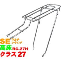 昭和インダストリーズ シート止ロングキャリア SE マルチコーティング（26インチ） RC-27H（直送品）