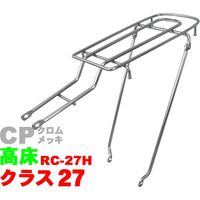 昭和インダストリーズ シート止ロングキャリア CP クロムメッキ RC-27H