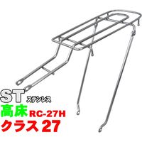 昭和インダストリーズ シート止ロングキャリア ST ステンレス（26インチ） RC-27H（直送品）