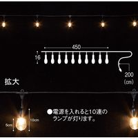 アルファ LEDストリングバルブライト（ゴールド） TG5-6028GO（直送品）