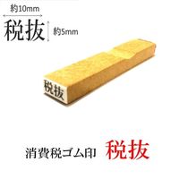 新朝日コーポレーション 消費税ゴム印 税抜 EJR-3 1セット(1個×3)