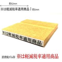 新朝日コーポレーション 消費税ゴム印 軽減税率適用商品 EJR-7 1セット(3個)